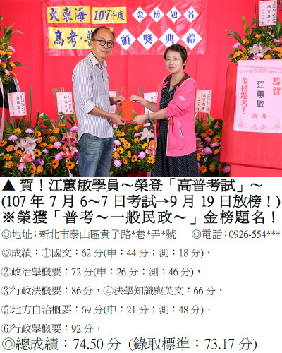 13_107年普考-江蕙敏-8202(禮金)